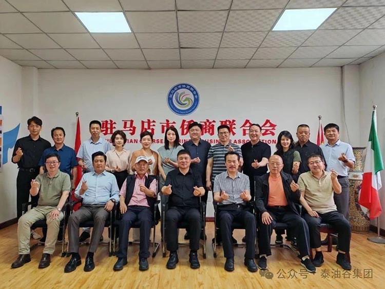 河南省僑商聯合會一行走進泰油谷集團